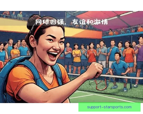 网球赛场激战不断新星崛起引发观众热议